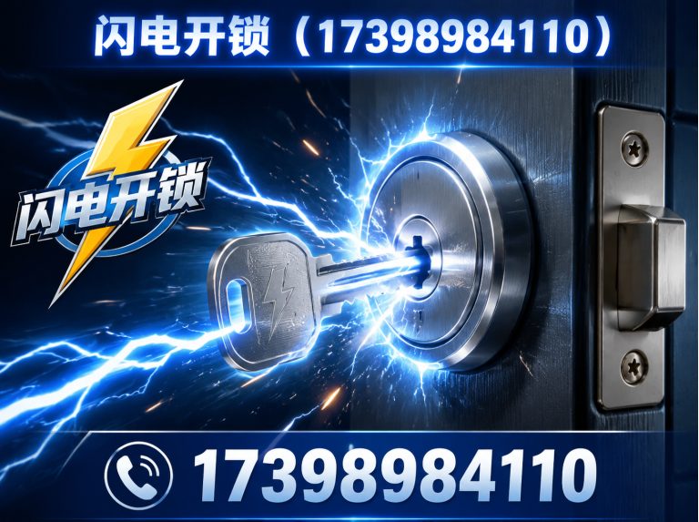 中牟县24小时开锁展示图