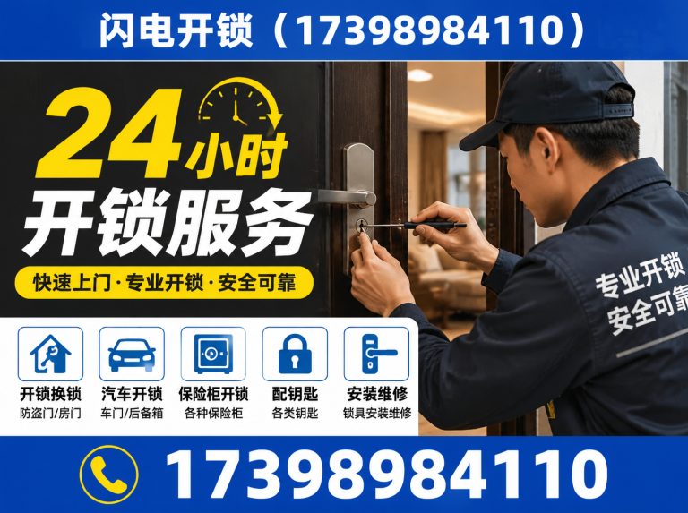 中牟县公安备案开锁展示图