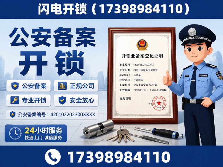 中牟县上门开锁展示图